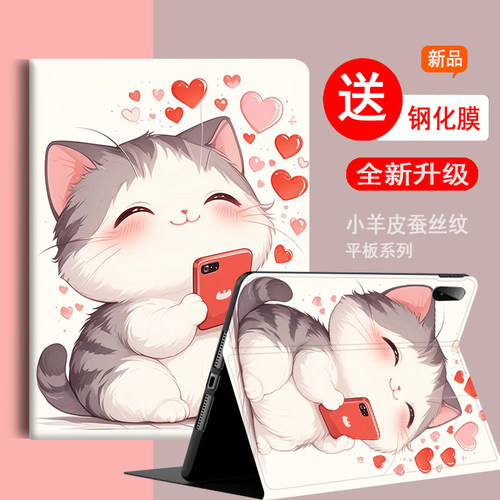 华为擎云c5z10.4英寸保护套