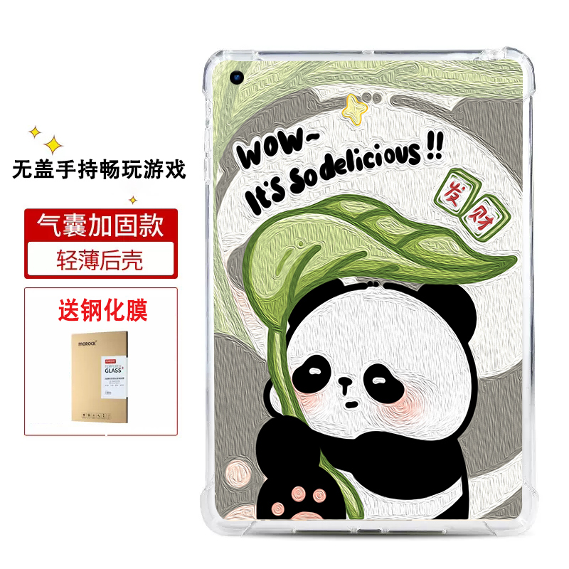 适用酷比魔方掌玩mini平板保护套iplay50minipro保护壳8.4英寸硅胶软壳全包iplay50 mini防摔酷比mini1代皮套