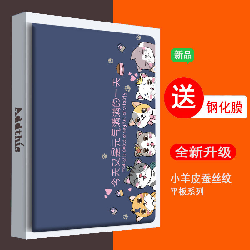 适用红米pad平板保护套全包边redmi pad小米5Pro电脑支架vivopad硅胶oppopad小天才T1卡通pa2170外壳opd2102怎么样,好用不?