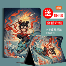 哪吒适用小米平板7保护壳7pro保护套平板6/6pro/6spro防摔pad7/pad6/5红米redmipad平板5/5pro全包padse可爱