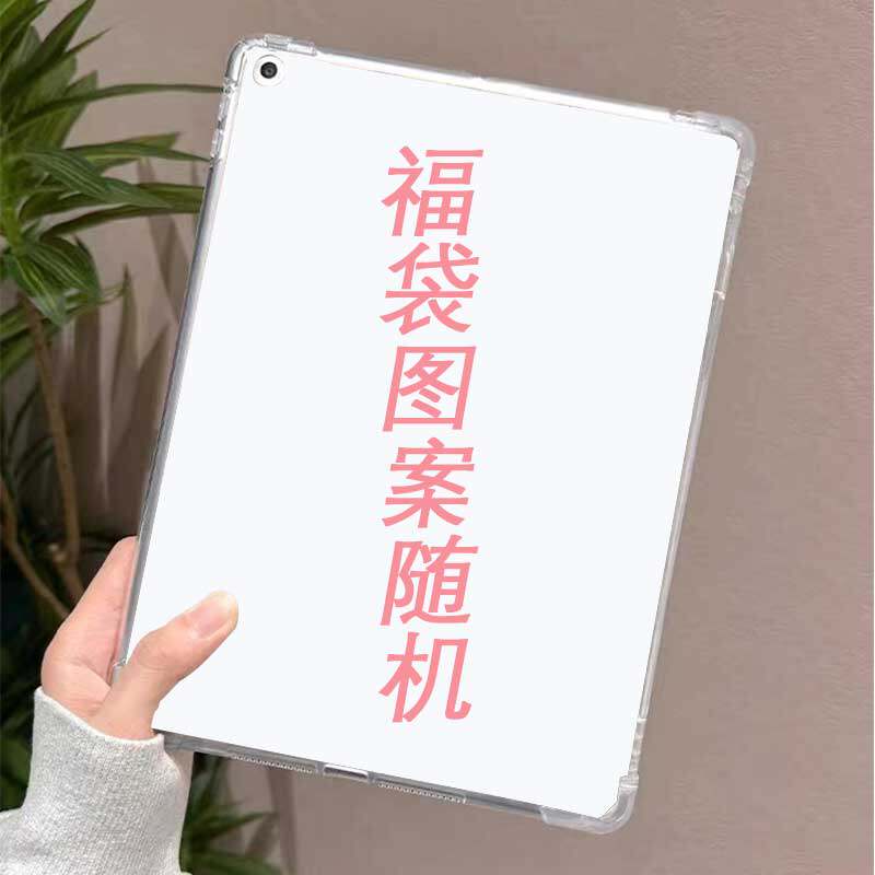 适用苹果平板ipad第9代保护套a2602高颜值ipadpro10.5/11/12.9英寸air3/4/5/6/7/8无盖透明pro13m5清水壳防摔