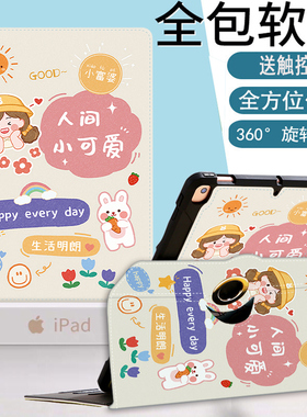 适用2025新款步步高学习机A8磁吸保护套A7宝典版11.6寸x3旋转保护壳S8翻盖支架P24NH270横竖支撑S6卡通皮套a6