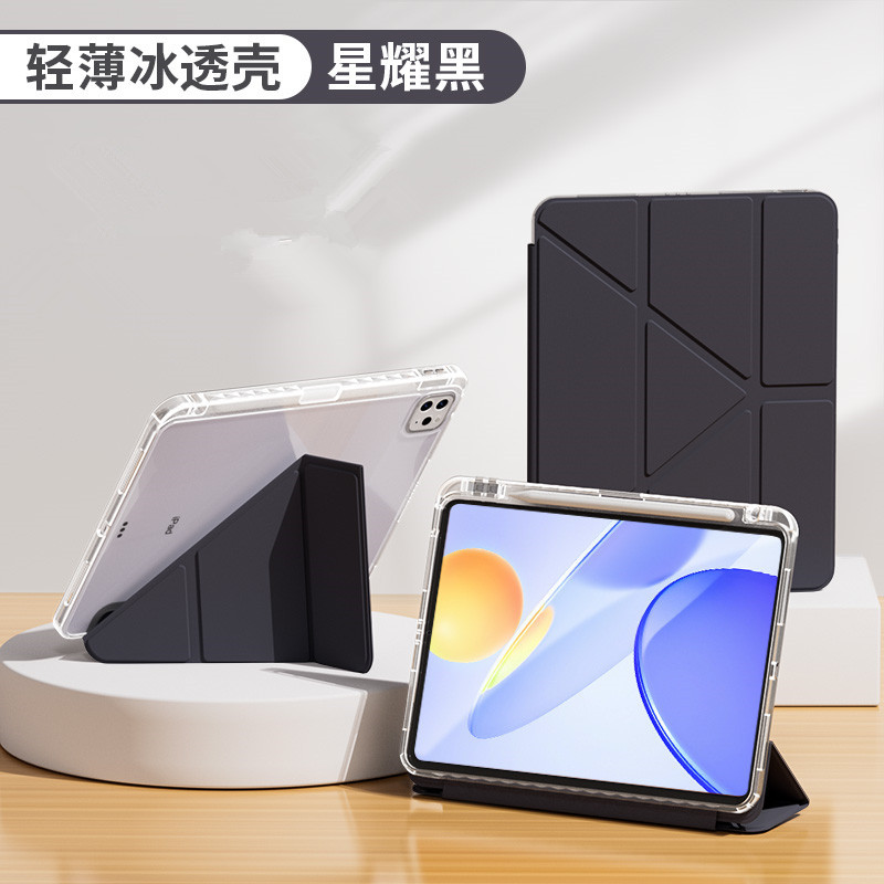 适用于华为平板防保护套