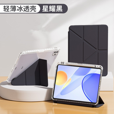 适用于华为平板防保护套