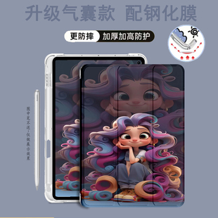 适用ipadair13寸保护套带笔槽2024款air11inchm2平板电脑保护壳ipad10代2022版a2696三折式10.9英寸air5壳子
