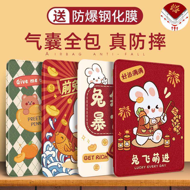 适用vivo pa2170平板保护套vivopad电脑oppopad卡通oppopadair一代5Pro红米iPad皮套redmi pad保护壳12小米5高性价比高么？
