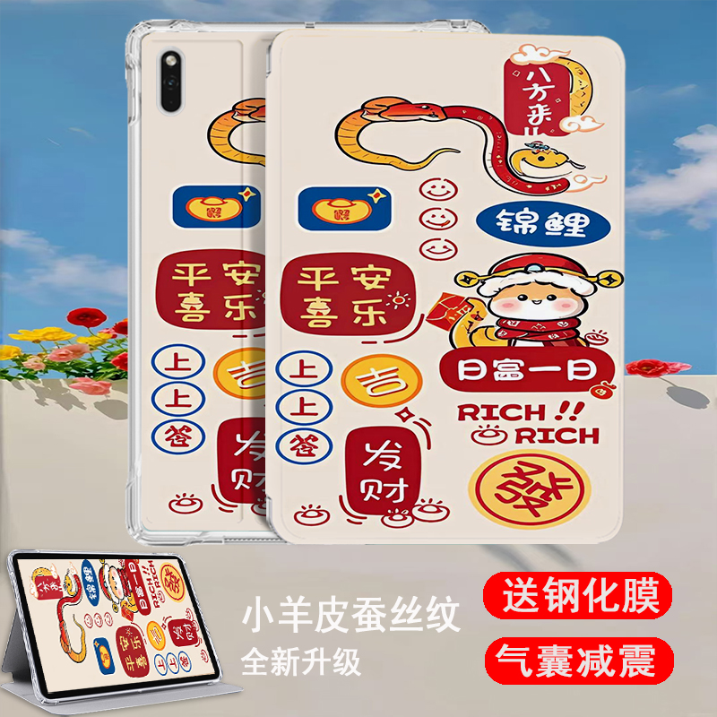 荣耀平板保护套新年款气囊防摔