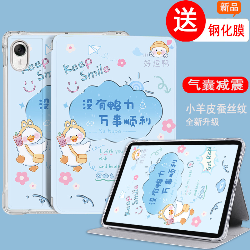 适用于苹果平板ipadpro11保护套