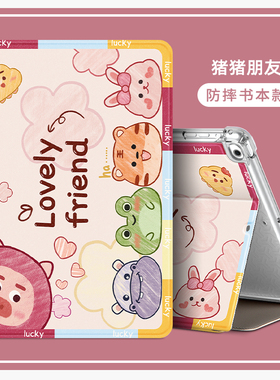 适用荣耀8xpro平板保护套honorpad5气囊honortablet5透明钢化膜honorviewpad6卡通dbr一w10电脑防摔保护壳M6