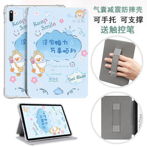 适用于文石BOOX Note X5保护套Note X5S保护壳10.3英寸T10C手持带Tab10C平板壳leaf5透明气囊Leaf2/3c清水壳