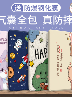 适用华为matepad11保护套平板保护壳pro10.8寸气囊透明mate pad12.6平板电脑matePro11/12卡通metepad11外壳