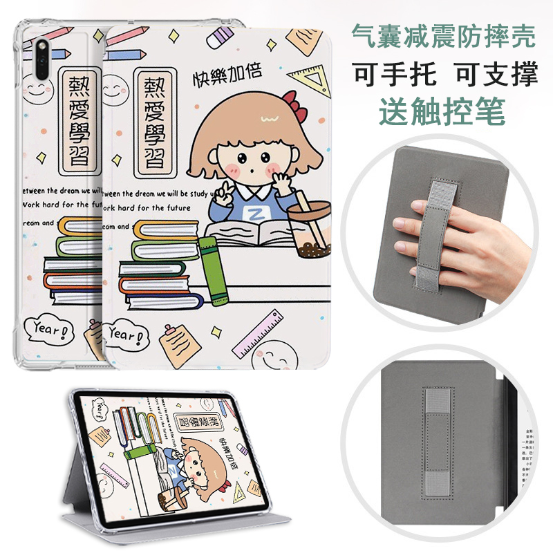 适用掌阅ireaderocean5pro保护壳