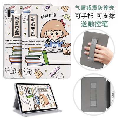 适用掌阅ireaderocean5pro保护壳