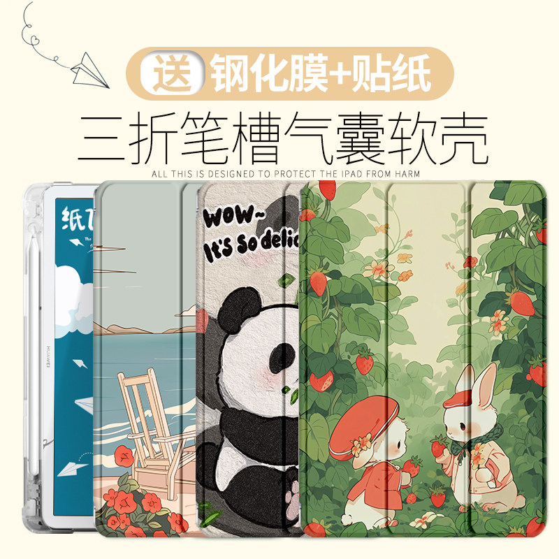 华为畅享平板210.1寸保护套三折