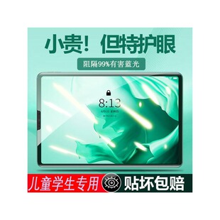 适用于联想小新padpro127钢化膜平板电脑联想者y700四代保护膜第四代第三代平板pro gt护眼膜昭阳g11 小新11