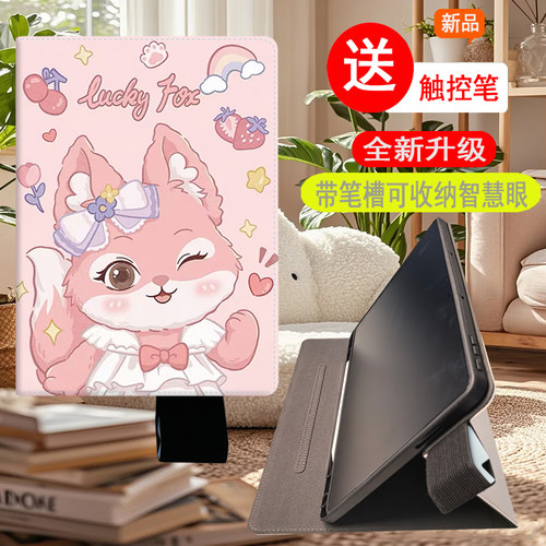 学而思Xpad2proMax防摔软壳