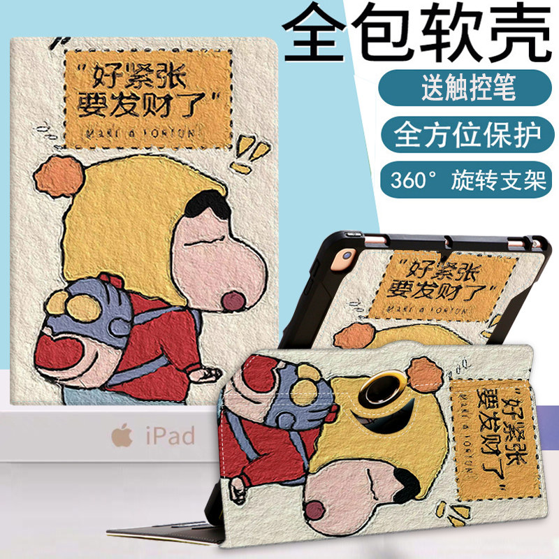 作业帮T20Pro学习保护壳