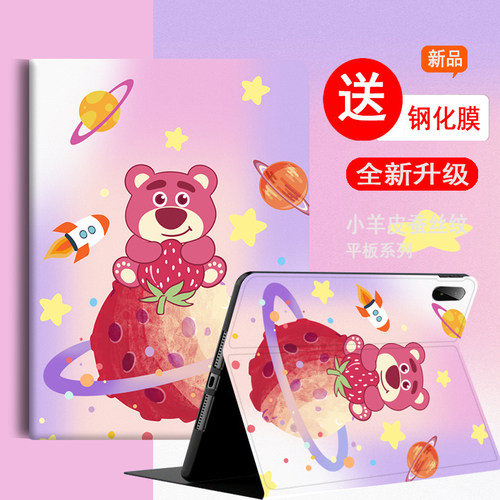 步步高平板保护套卡通全包可爱