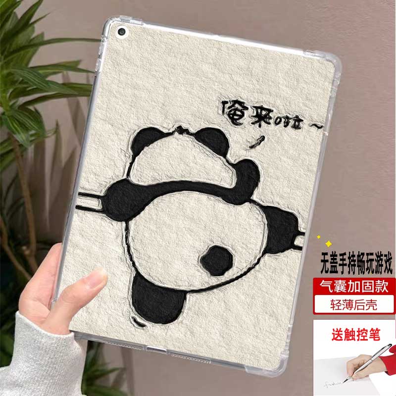 汉王气囊硅胶防摔轻薄保护壳