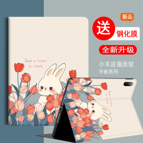 华为擎云c5z10.4英寸保护套