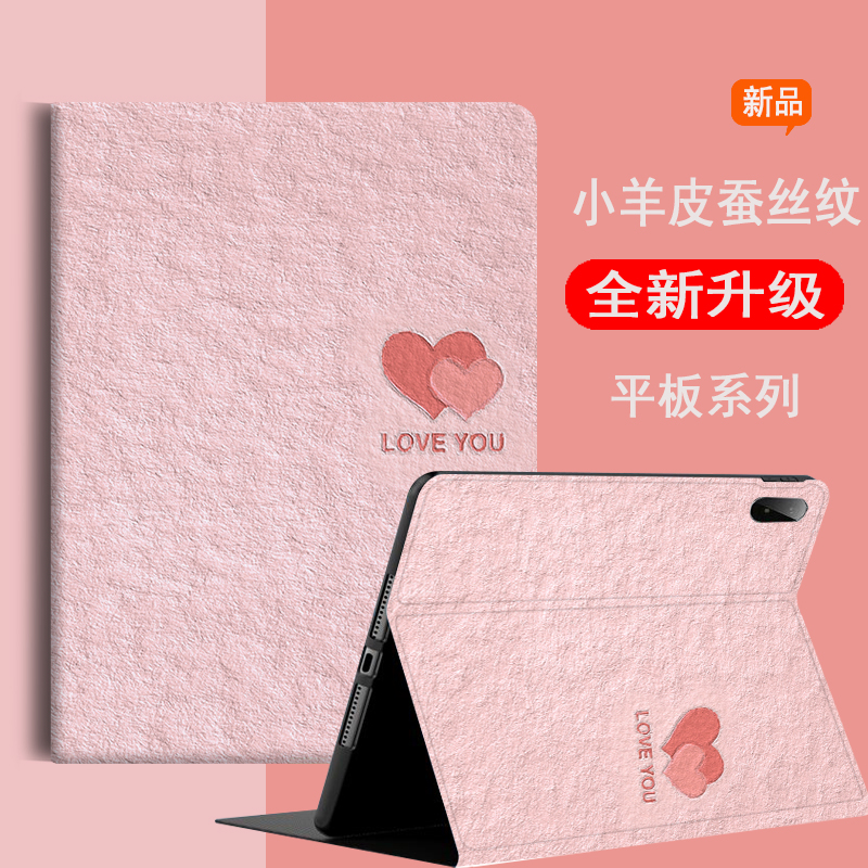 适用于荣耀平板防摔保护壳