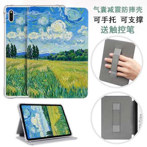 汉王Clear7英寸保护壳防摔手持