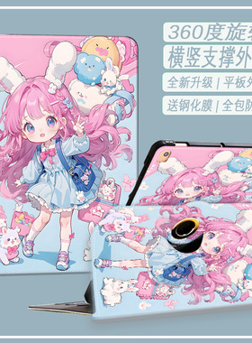 适用步步高S7/S6学习机保护套12.7英寸P22NH210AI可爱全包软硅胶壳360度旋转横屏竖屏防摔BBK家教机外壳外壳