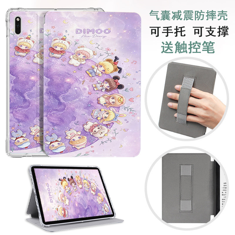 适用掌阅ireaderneo3ultra保护套图片