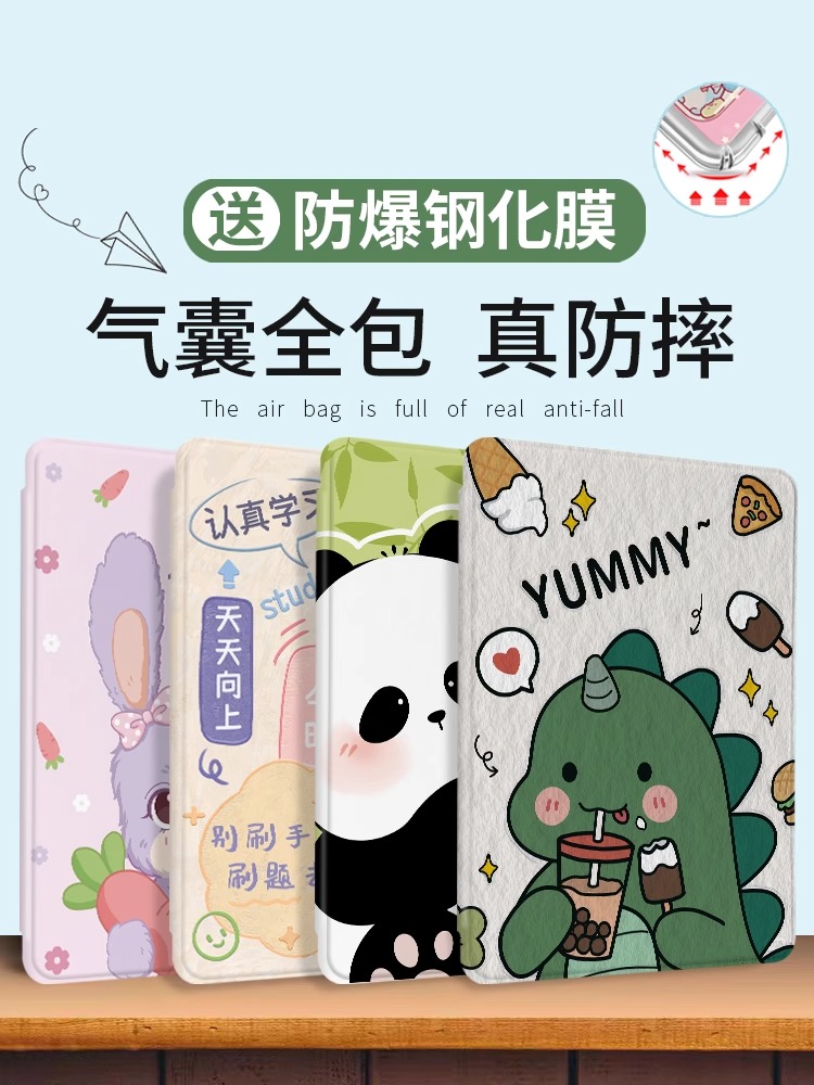 书本式卡通支架保护套