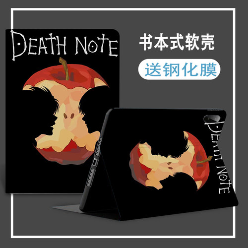 适用ipadpro25款平板保护壳