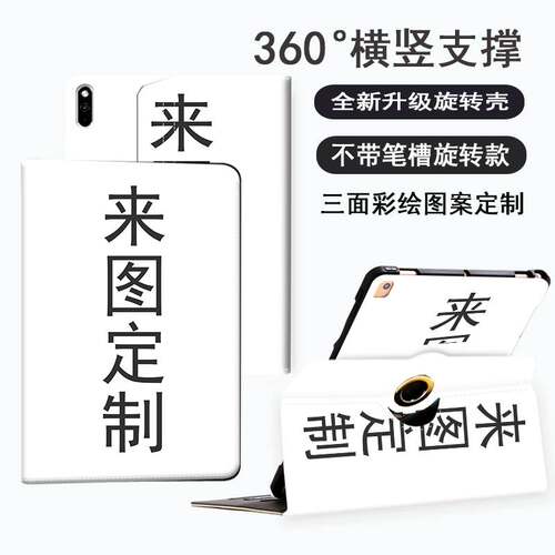 商务，简约纯色平板华为