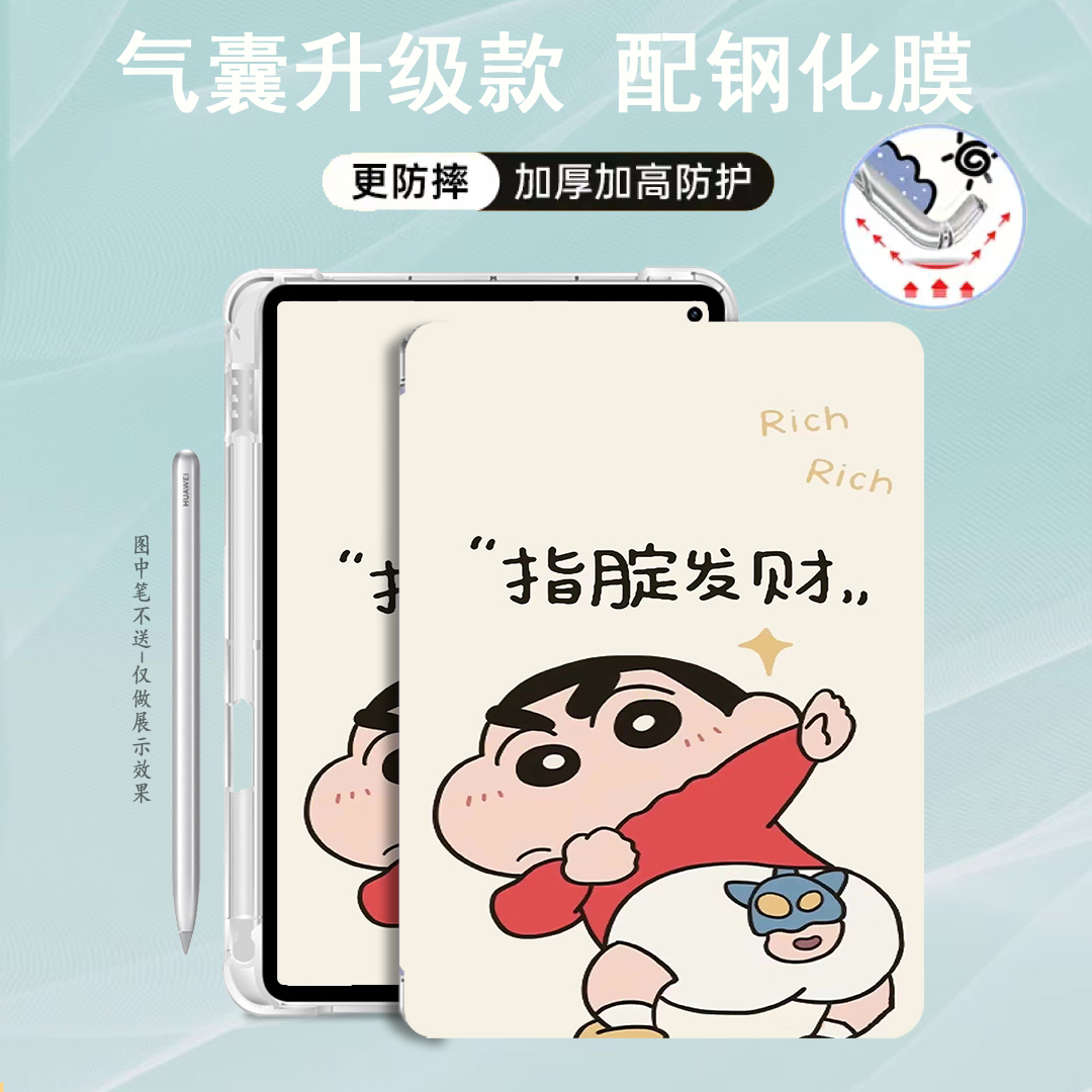 适用硅胶仿皮卡通华为三折带笔槽