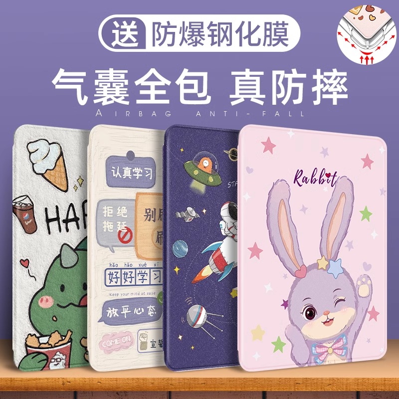 红魔电竞平板3pro透明防摔保护壳