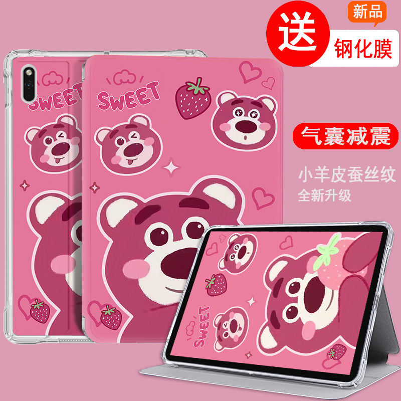 华为平板m5青春版保护壳10寸