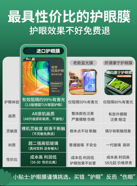 适用荣耀平板v8pro钢化膜华为平板se钢化膜matepadse屏幕膜荣耀平板8钢化膜12英寸view7护眼honorpad7保护膜