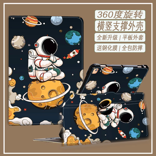 华为matepadPro13.2平板硅胶卡通