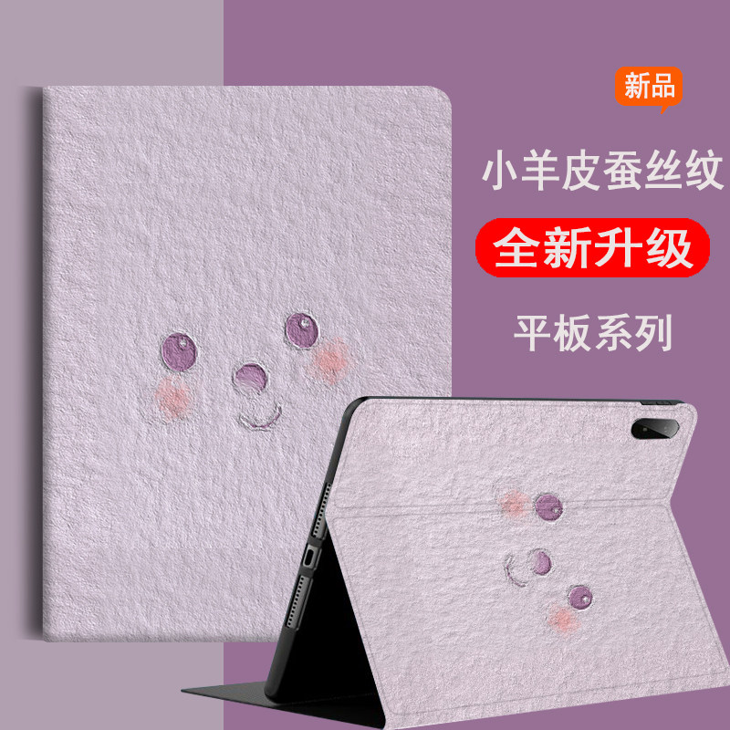 适用于华为mini平板保护壳