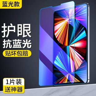适用联想小新padpro12.7寸钢化膜TB371FC玻璃贴膜pad pro平板电脑ipad联系Lenovo屏幕保护贴127英寸新款蓝光
