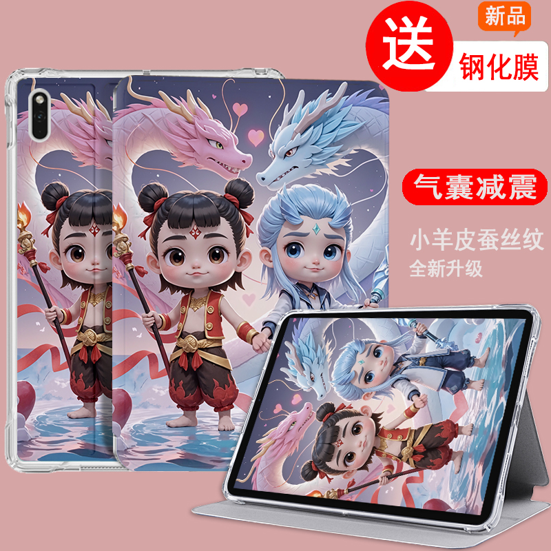 华为平板m5青春版保护壳10寸