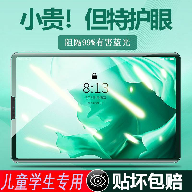 适用红米pad钢化膜Redmi Pad保护膜RedmiPad儿童护眼10.6英寸平板防摔电脑屏幕小米钢化保护贴膜防爆抗蓝光膜