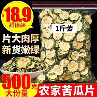 适合三高人群吃的喝的苦瓜片泡茶糖尿人专用旗舰店降零食品