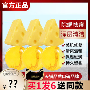 马油蚕丝手工背部苦参除螨皂硫磺