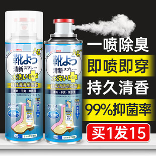 柜除脚臭汗防臭除菌杀菌去异味神器479 袜球鞋 鞋 子除臭剂喷雾鞋