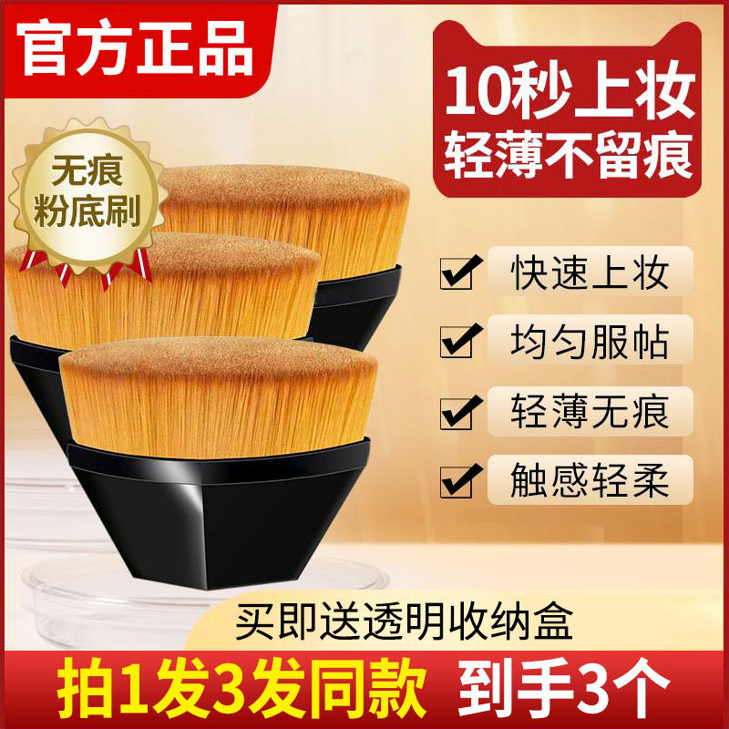 55号魔术无痕粉底刷化妆刷不吃粉底液美妆刷化妆师专用旗舰店正品