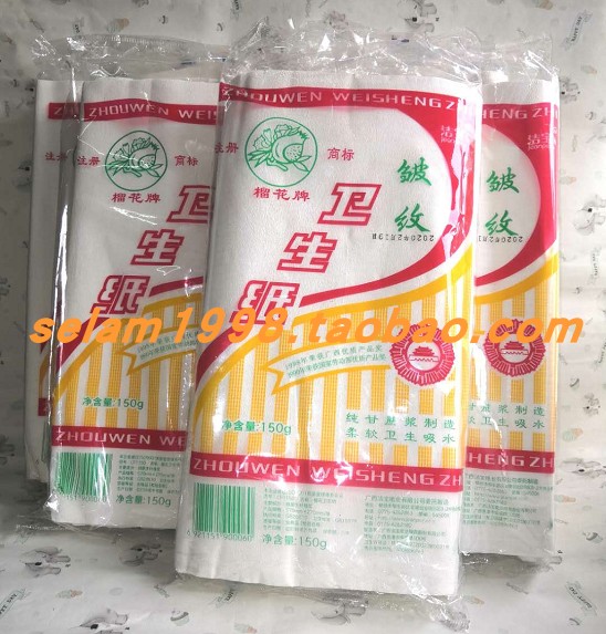 洁宝榴花庶渣皱纹平板产妇卫生纸产后月子纸长款刀纸1层150g*10包