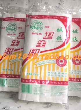 洁宝榴花庶渣皱纹平板产妇卫生纸产后月子纸长款刀纸1层150g*10包