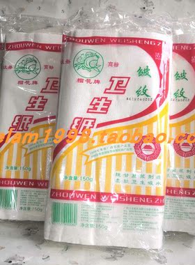 洁宝榴花庶渣皱纹平板产妇卫生纸产后月子纸长款刀纸1层150g*10包