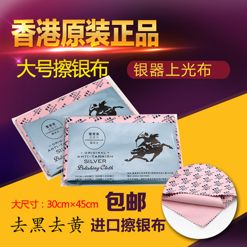鉴赏家大号擦银布专业正品纯银