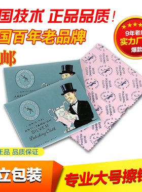 专柜正品英国泰通养护除污上光布