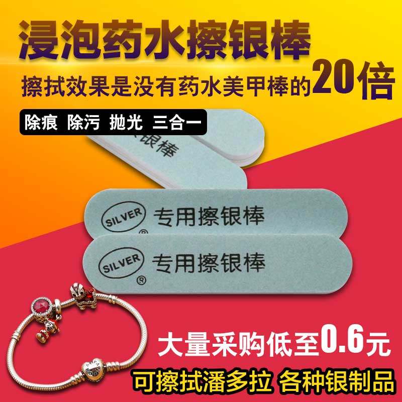 Rub silver bars 2*9 Silver ornament Polished rod Sterling Silver clean Silver Stick Apple Frame Scratch repair Customizable logoin the Accessories/Fashion Jewelry, Identification and maintenance supplies , Silver cleaning cloth  category - from Buy2taobao.com to provide professional Taobao agent buy service